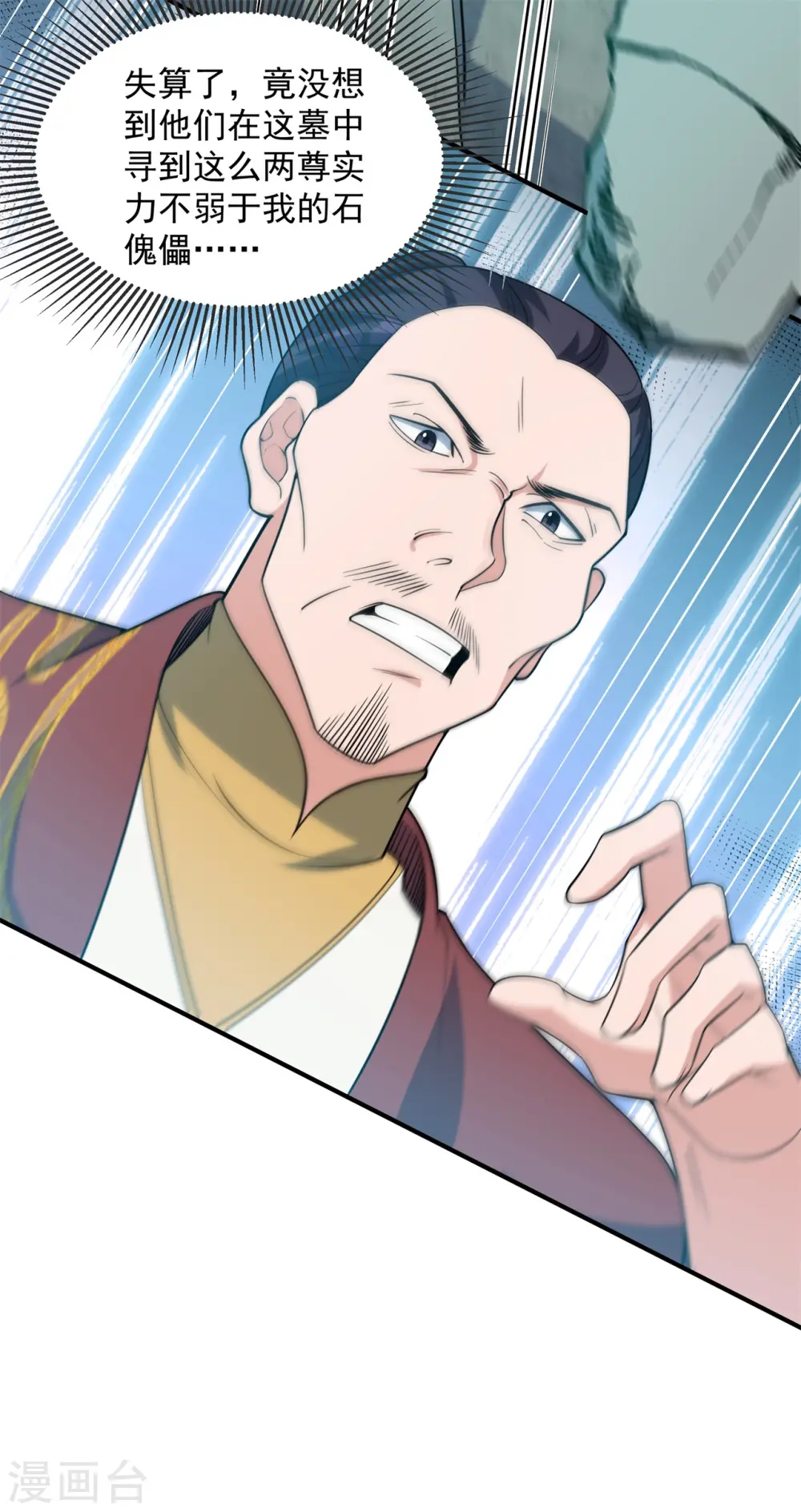 第15话 谁是螳螂谁是蝉？54