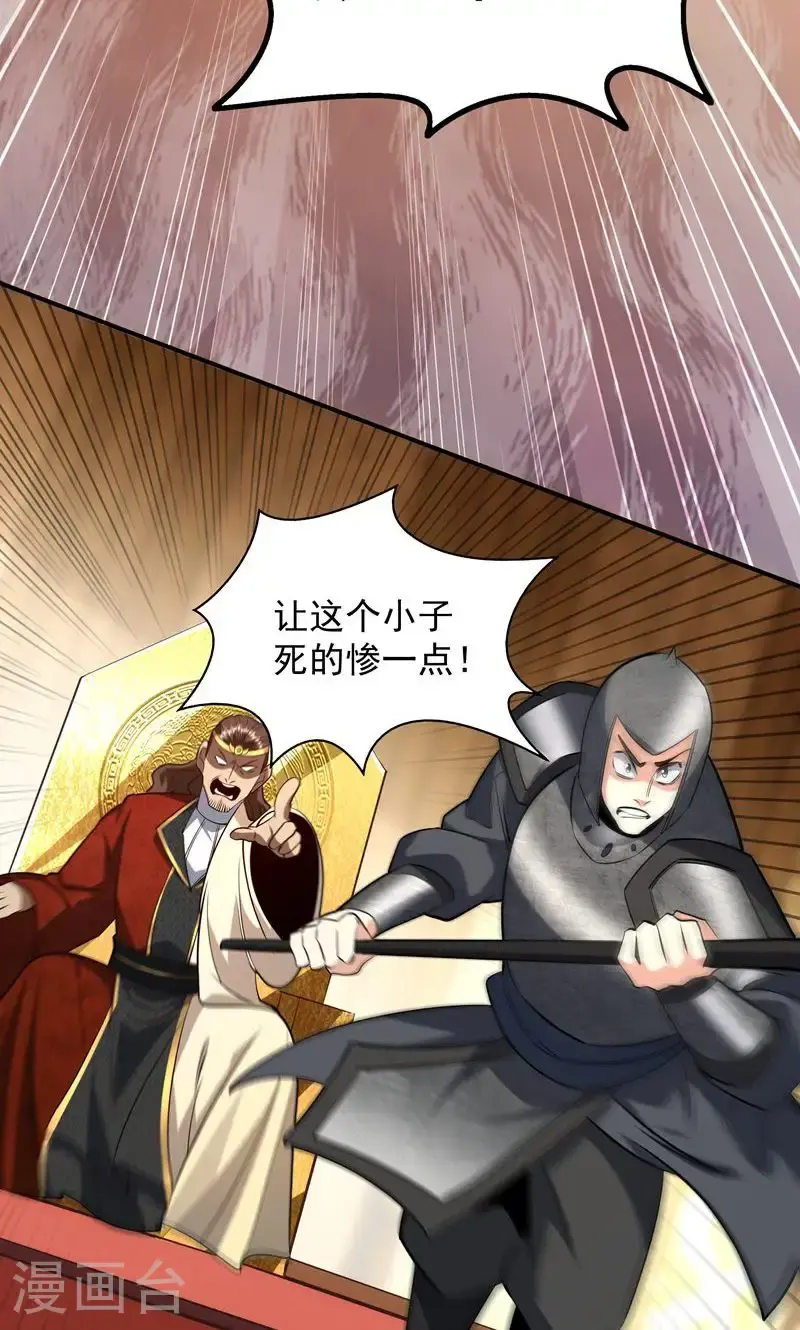 第34话 这就是你的全部底牌吗15