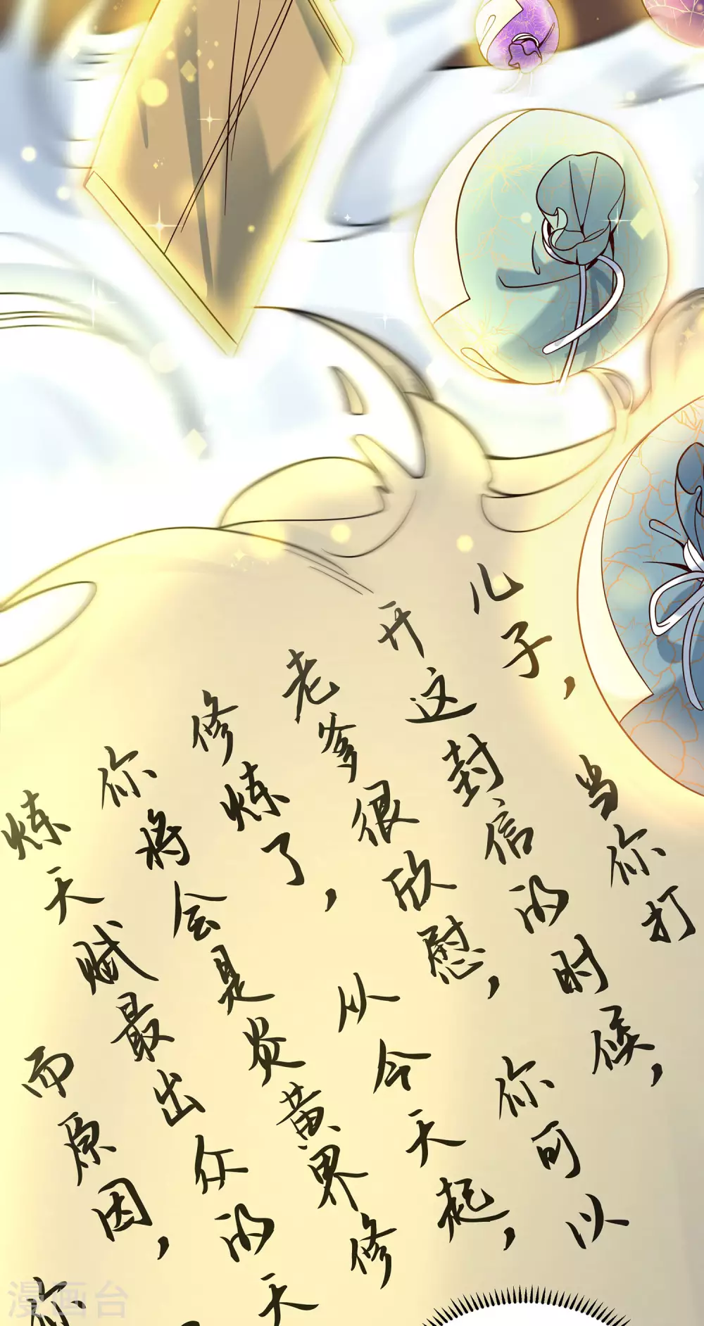 第3话 以身相许的女帝50