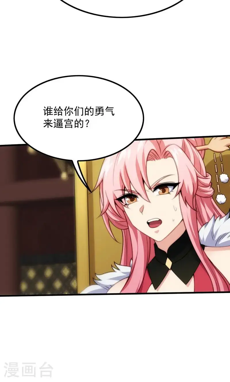 第36话 万年雪莲!33