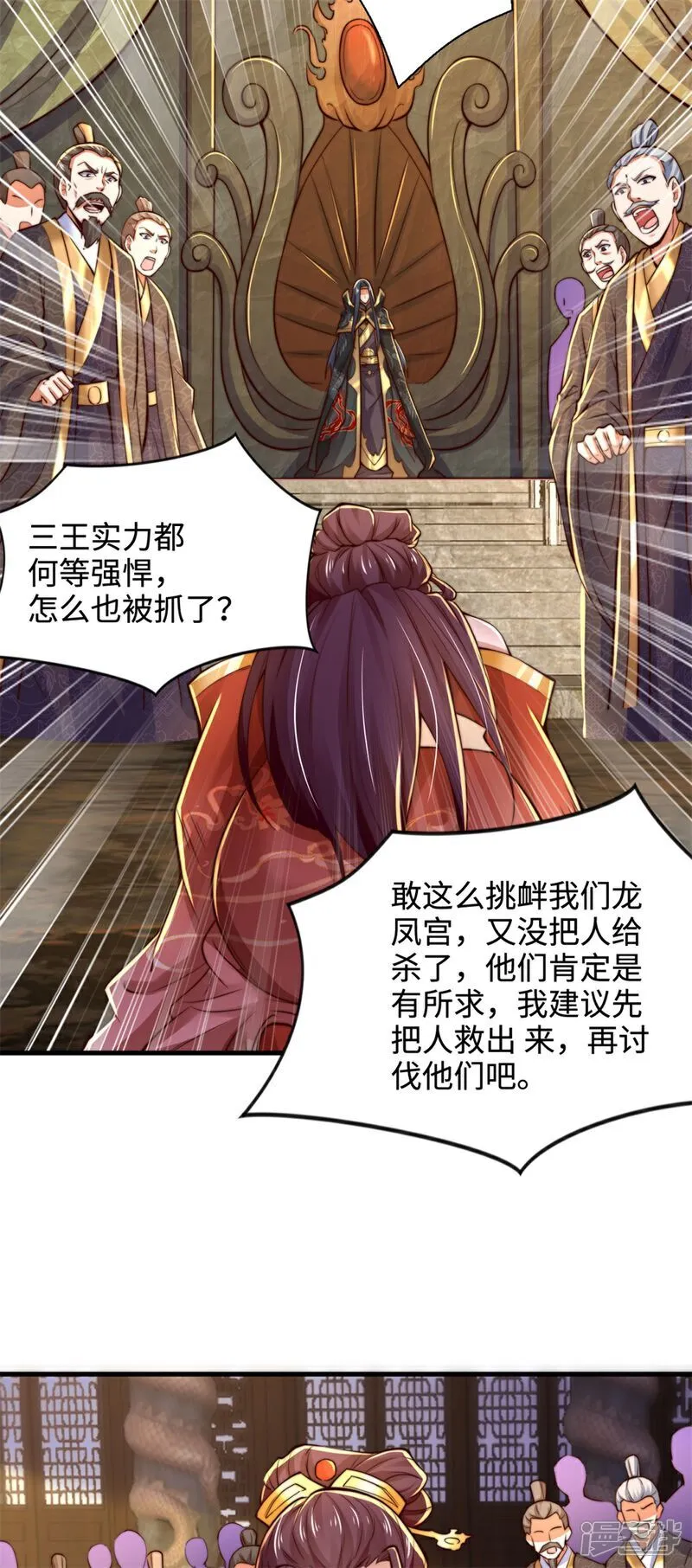 第70话 区区人王，不值一提！35