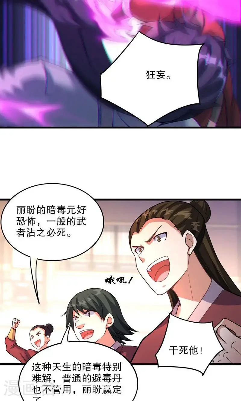第39话 神挡杀神，佛挡杀佛31