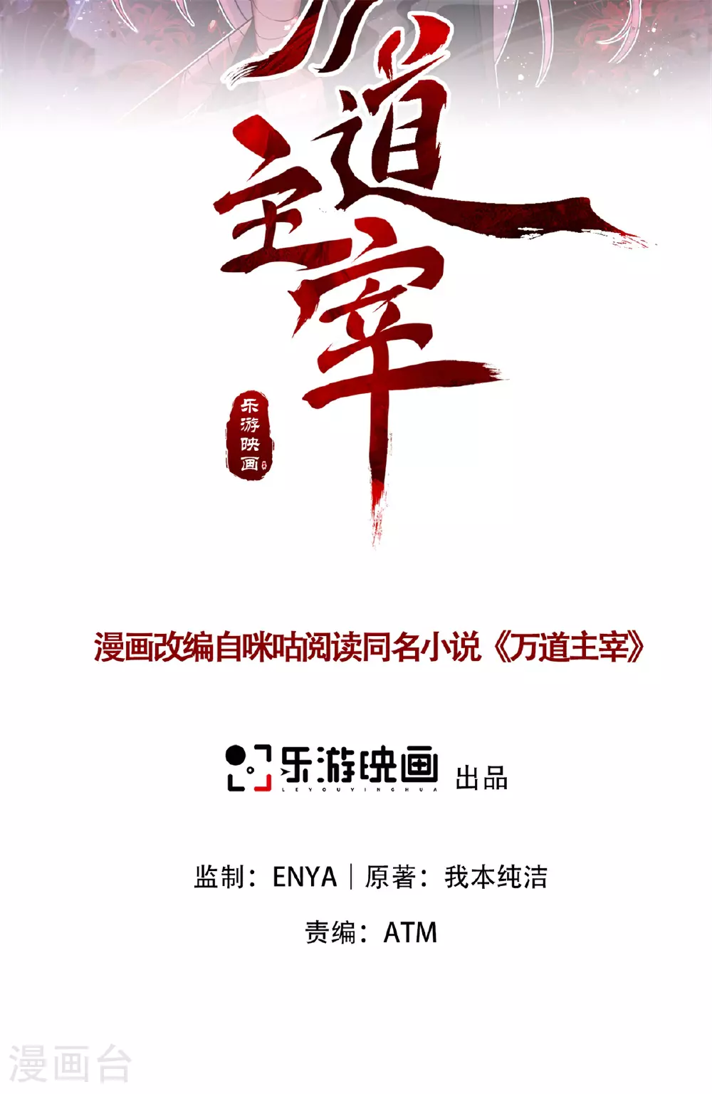 第24话 下马威！1