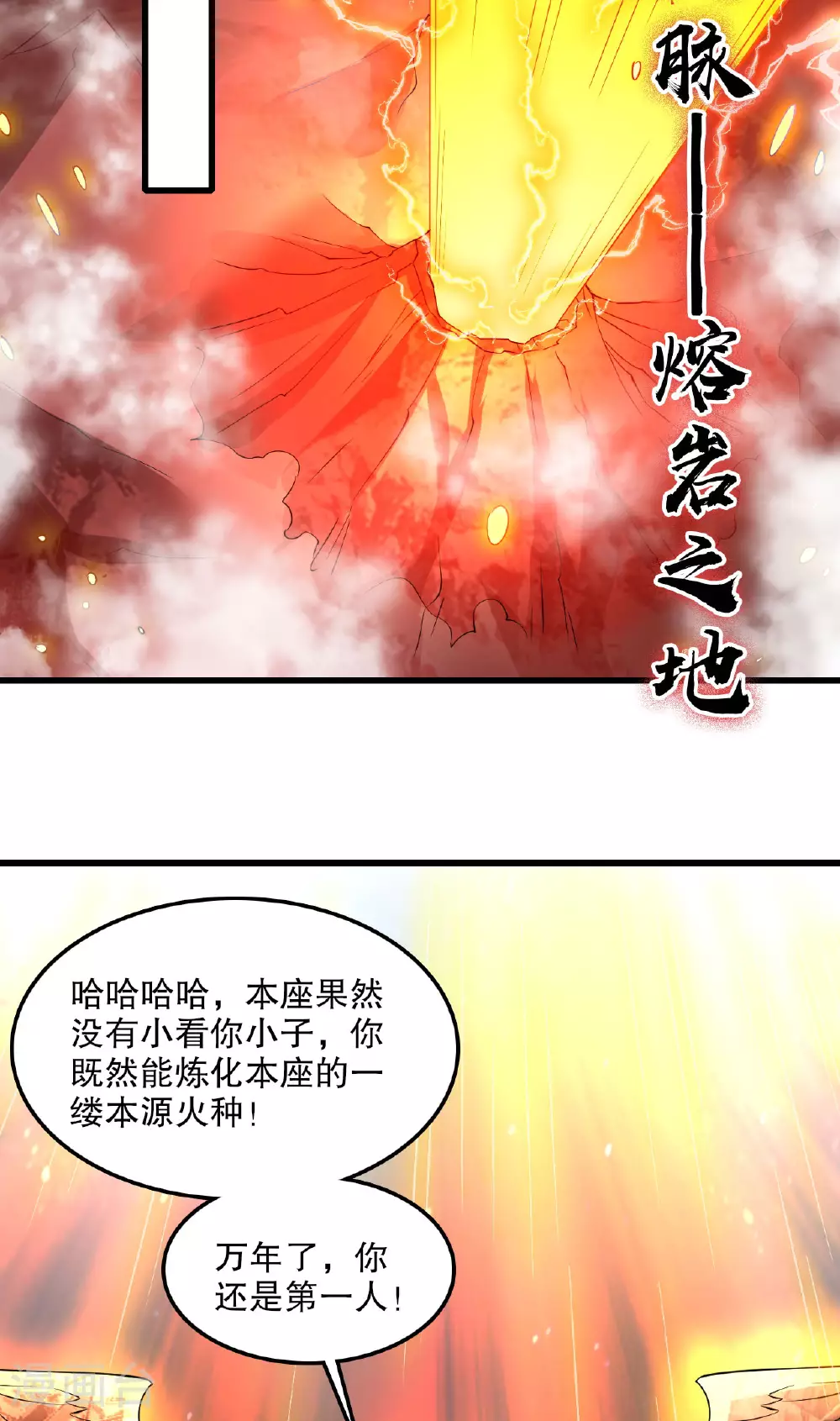 第29话 蛊雕现世，再见仇敌！18