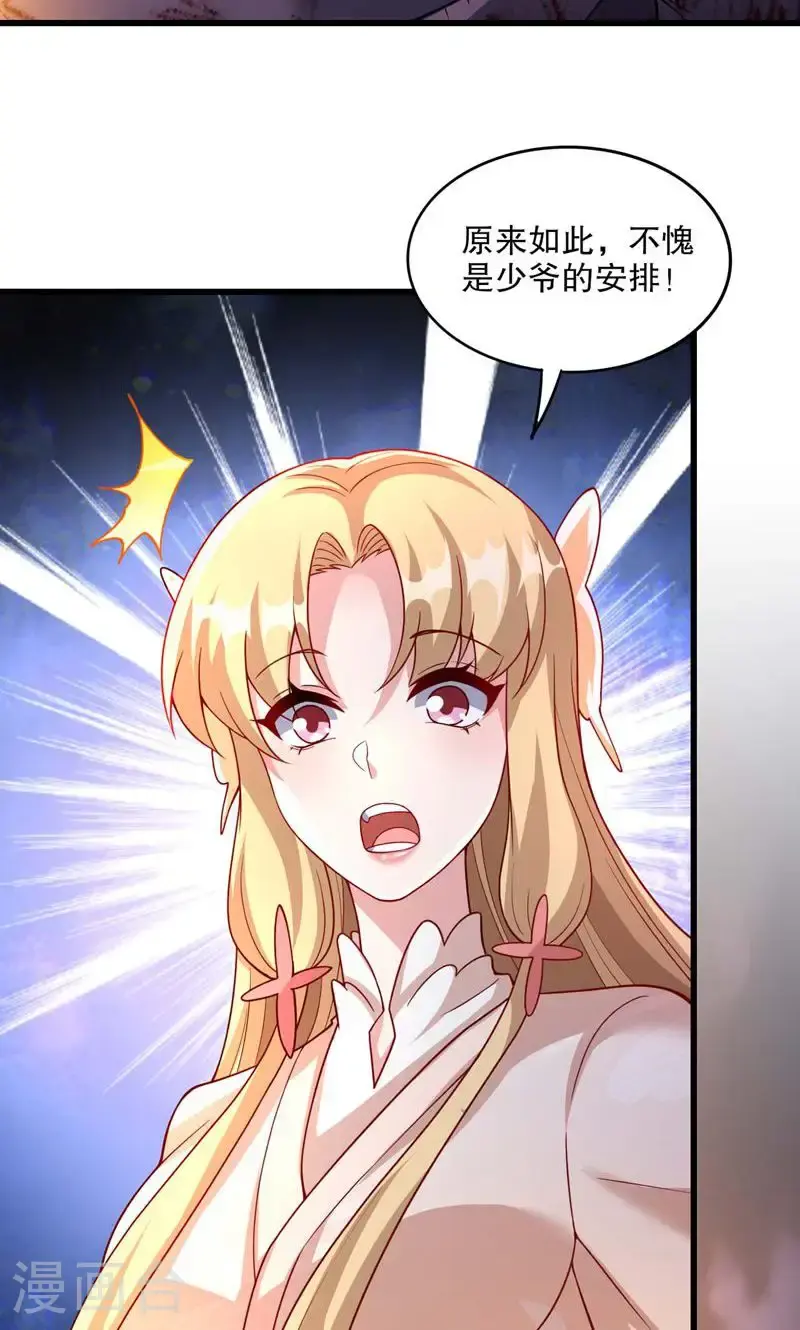 第55话 如月境守护傀7