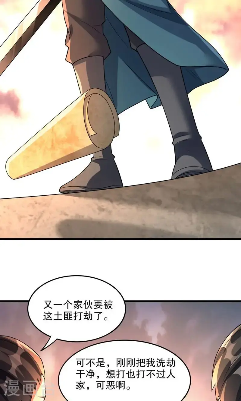 第47话 你很强!可惜碰见了我21