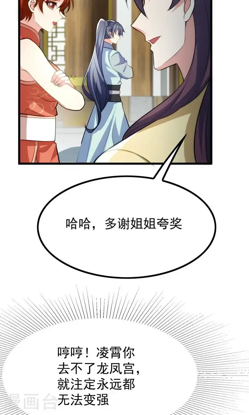 第43话 奇怪的雪嫣!46