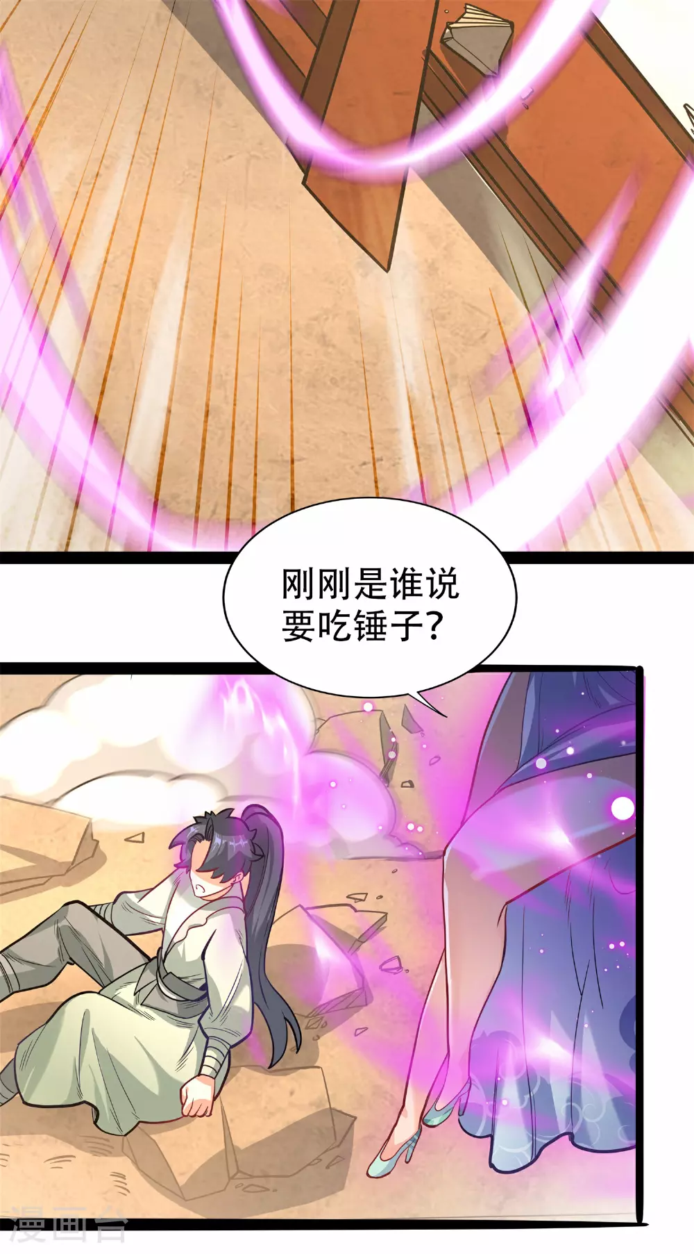 第21话 生死大逆转！52