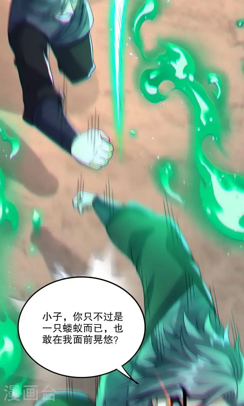 第52话 你也配当蚁!13