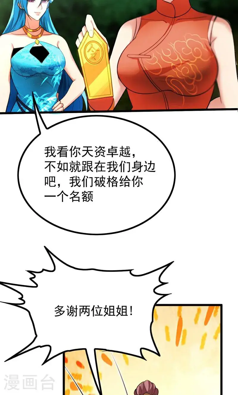 第43话 奇怪的雪嫣!6