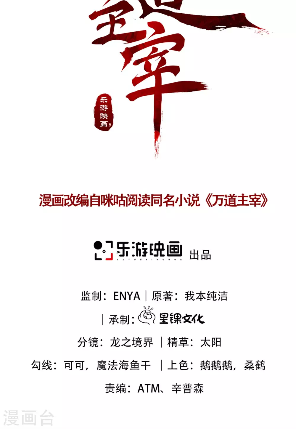 第4话 我要开始装逼了！1