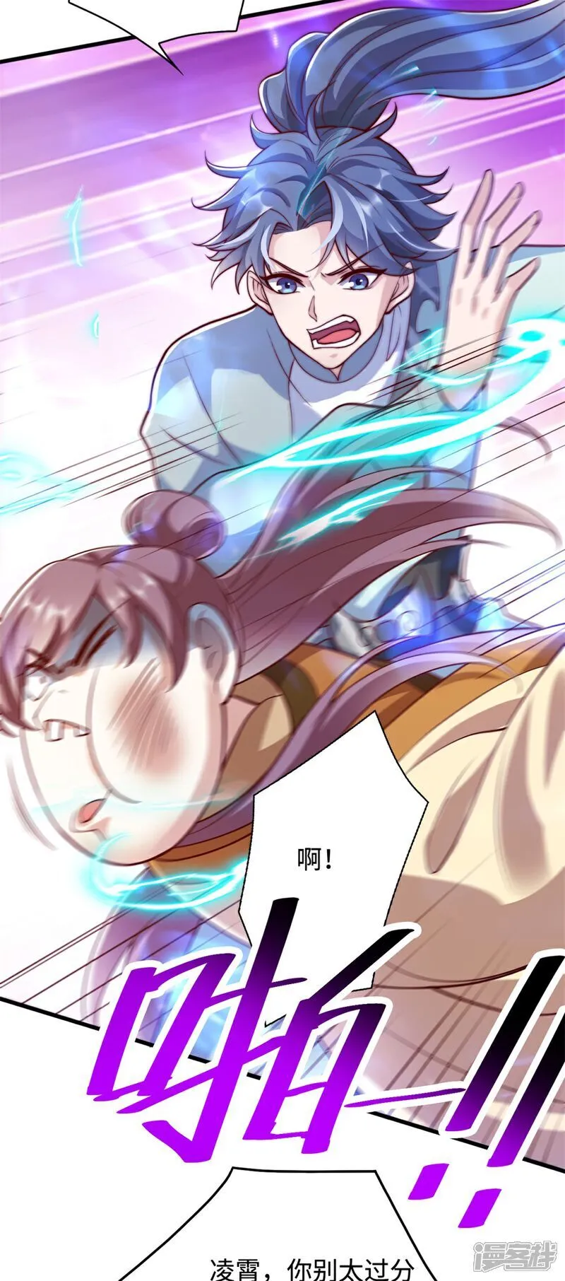 第68话 蛟虫战队？24