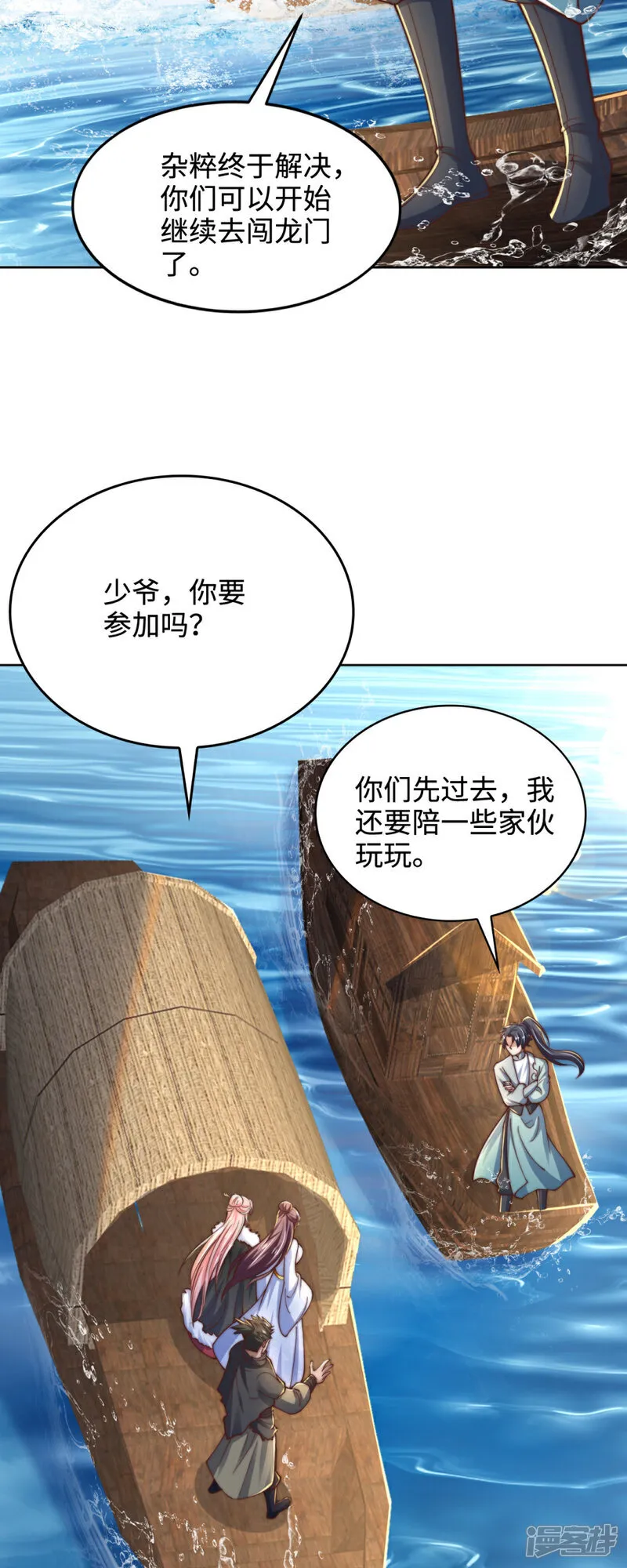 第81话 井底之蛙！也配叫天骄26