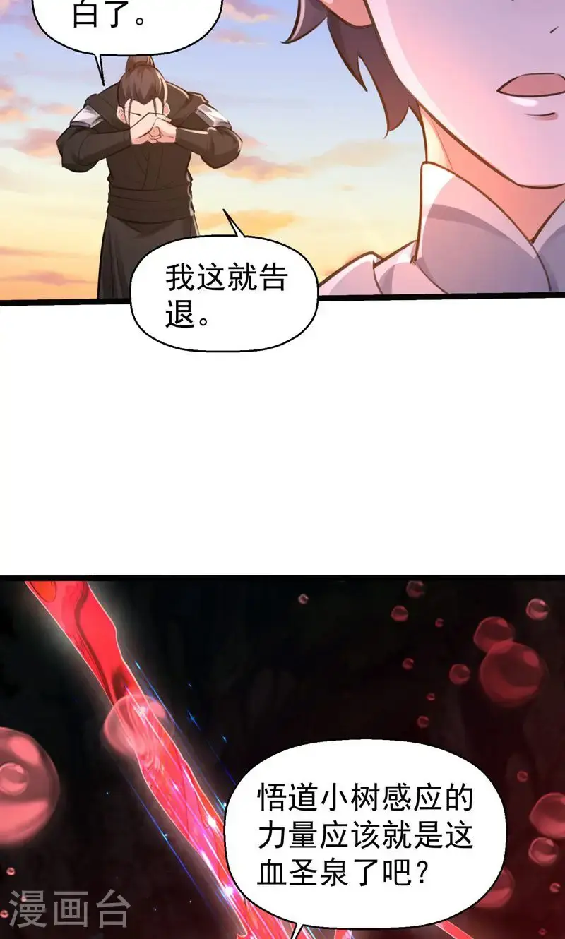 第50话 就这也叫摄魂术?51