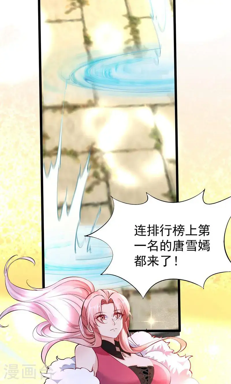 第57话 天才云集激战前夕15