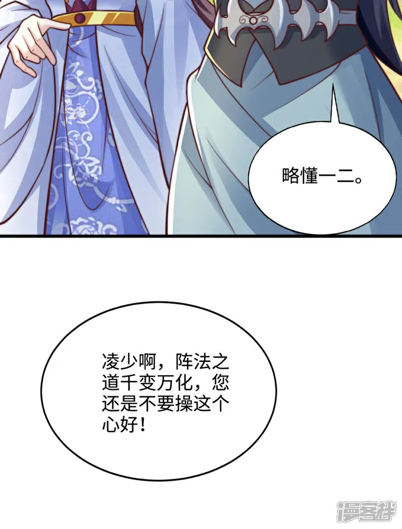 第73话 相信自己，你可以的！13