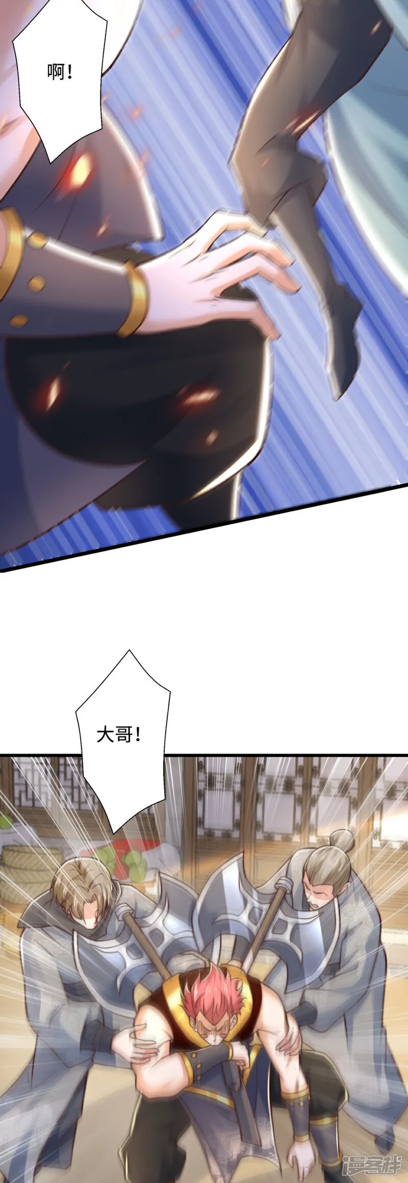 第77话 睁大眼睛看好了！6