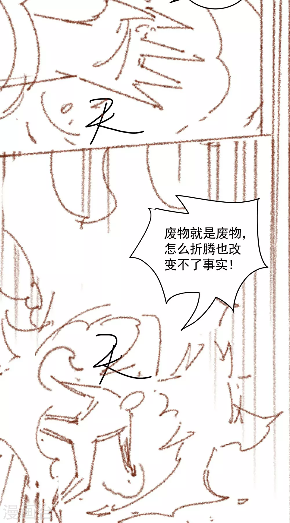 第4话 我要开始装逼了！88