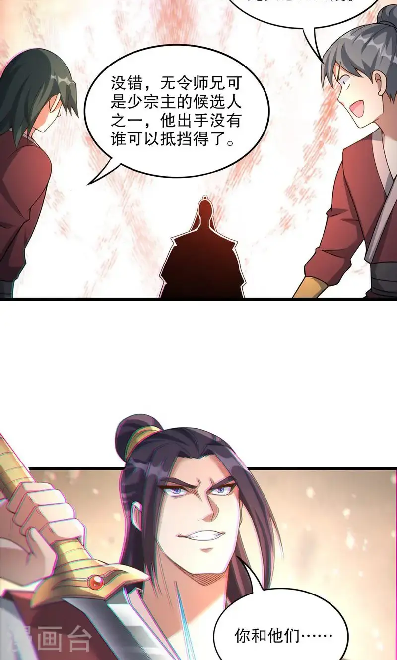 第39话 神挡杀神，佛挡杀佛6