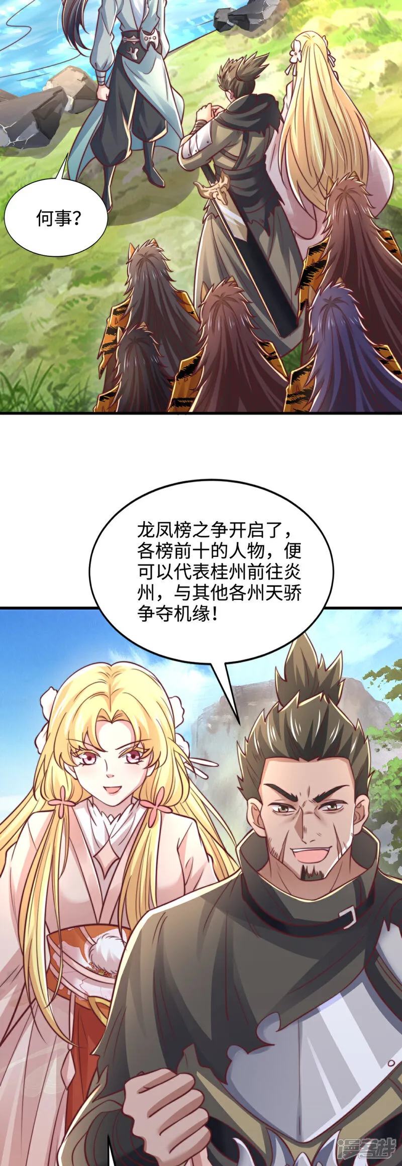 第74话 实力逐渐壮大！19