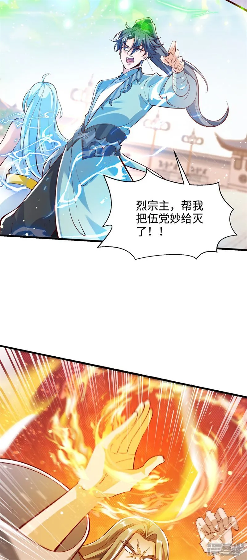 第66话 龙风宫一个都别想跑35