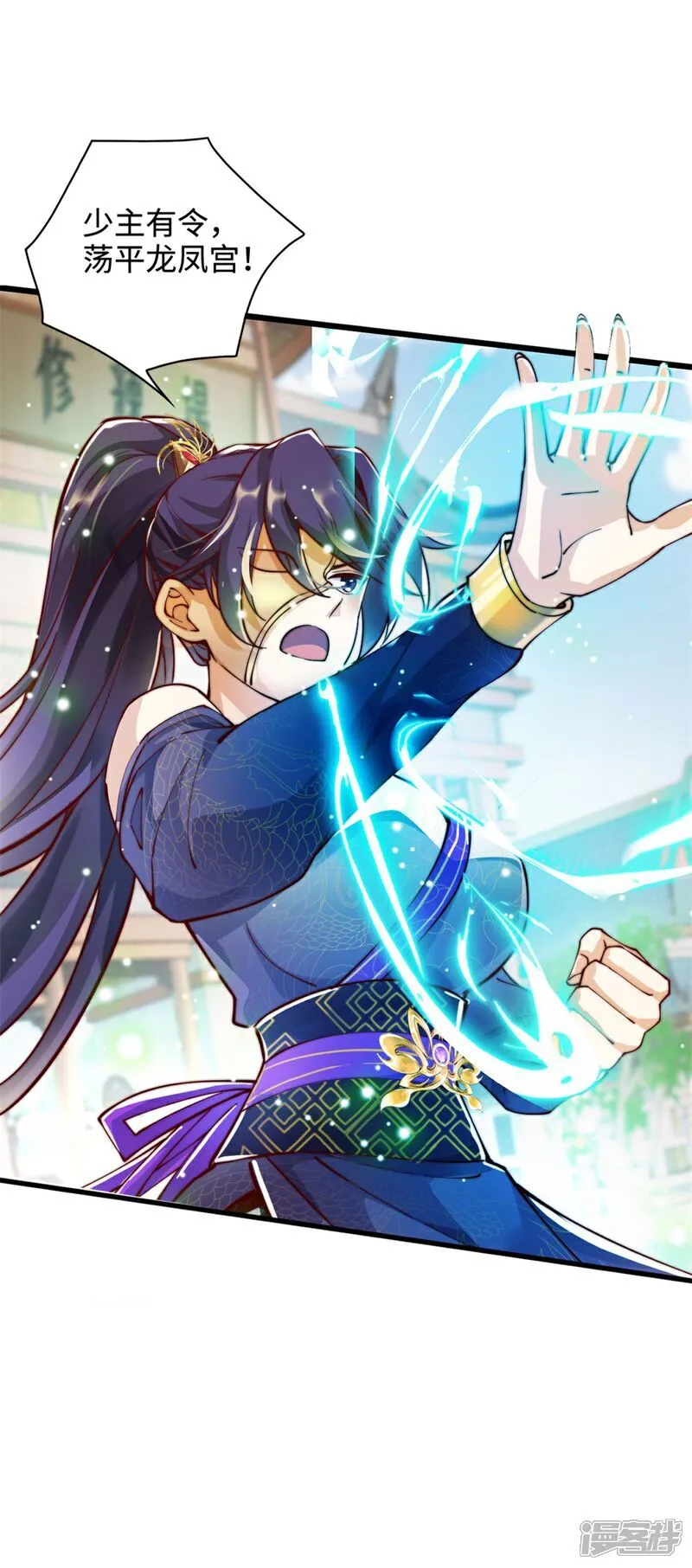 第68话 蛟虫战队？17