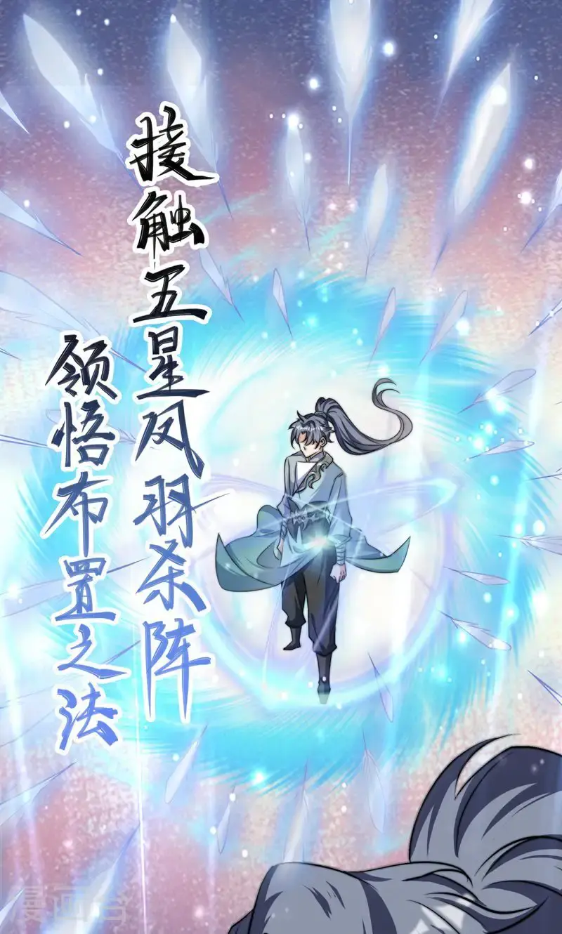 第35话 冰凤皇冠1