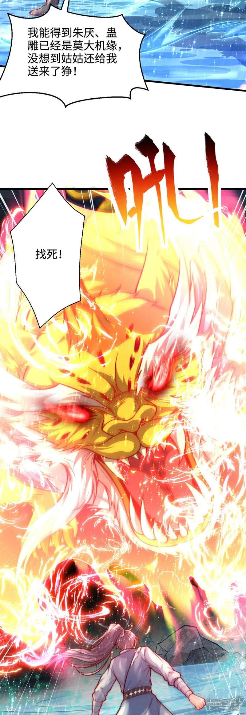 第74话 实力逐渐壮大！3