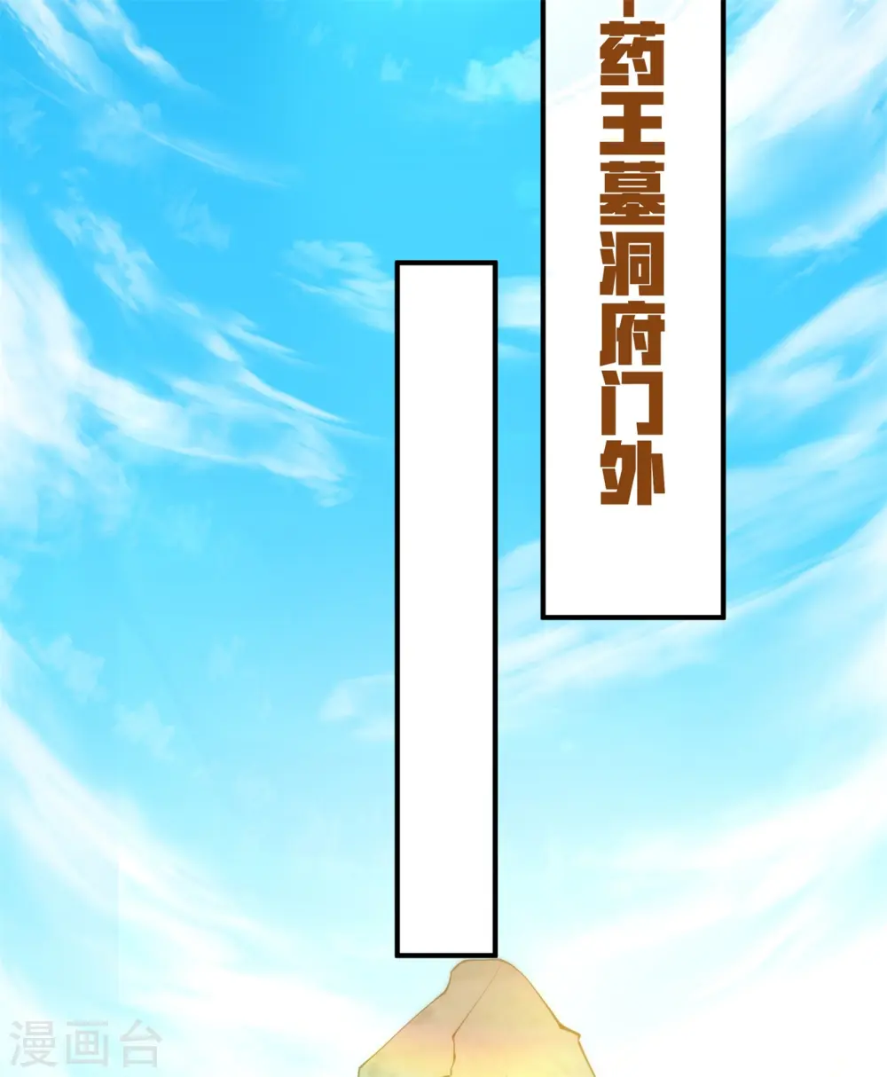 第15话 谁是螳螂谁是蝉？23