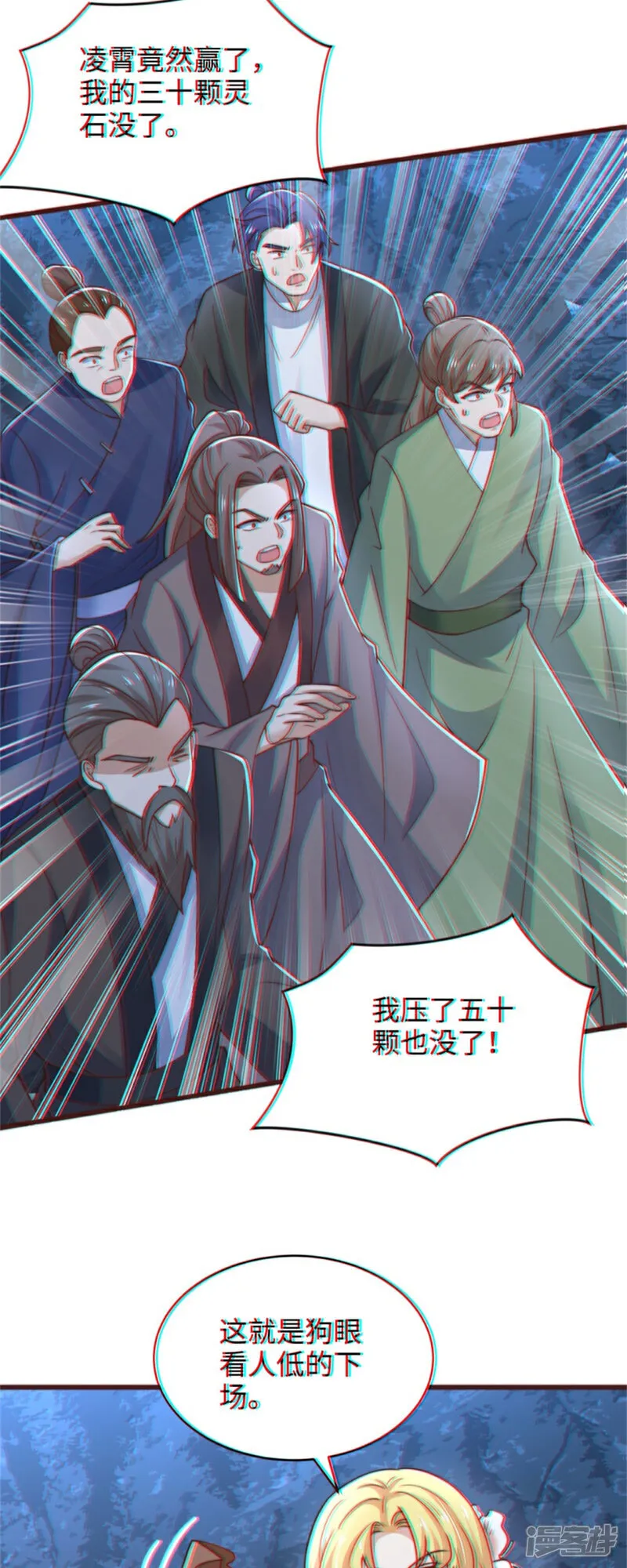 第86话 给雪嫣道歉！19