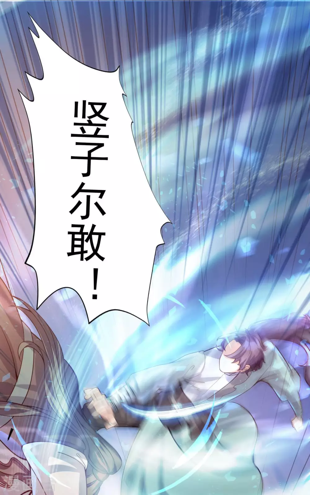 第5话 威家少爷vs废体少年67