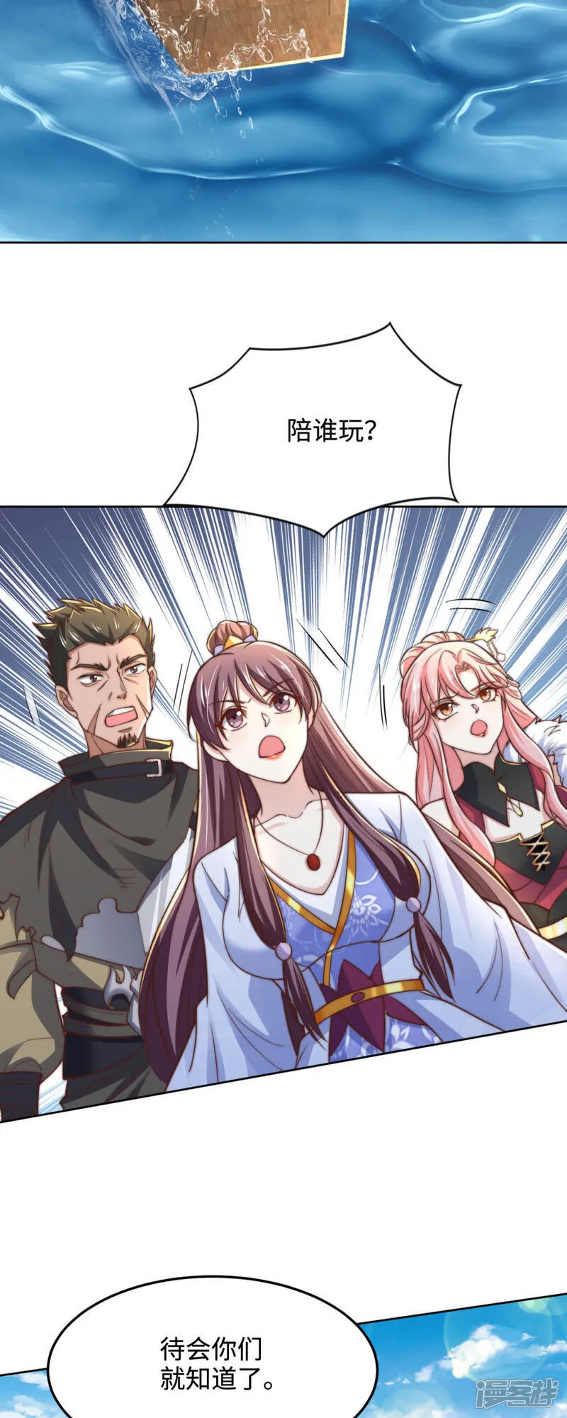 第81话 井底之蛙！也配叫天骄27
