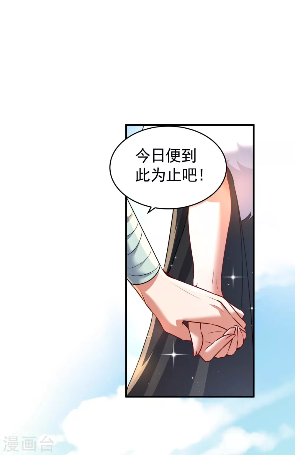 第8话 女主秒变醋坛子39