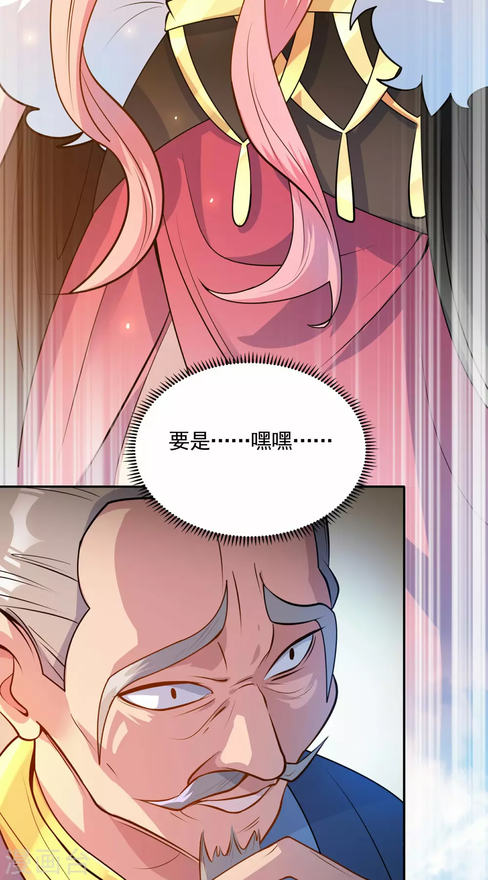 第4话 我要开始装逼了！54