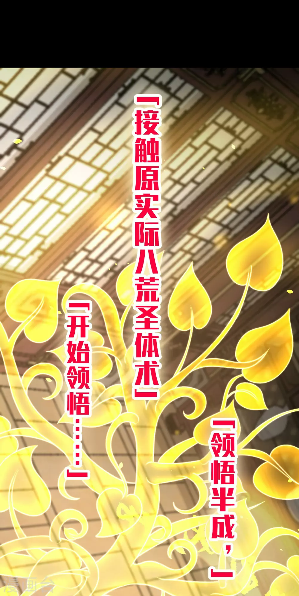 第4话 我要开始装逼了！2