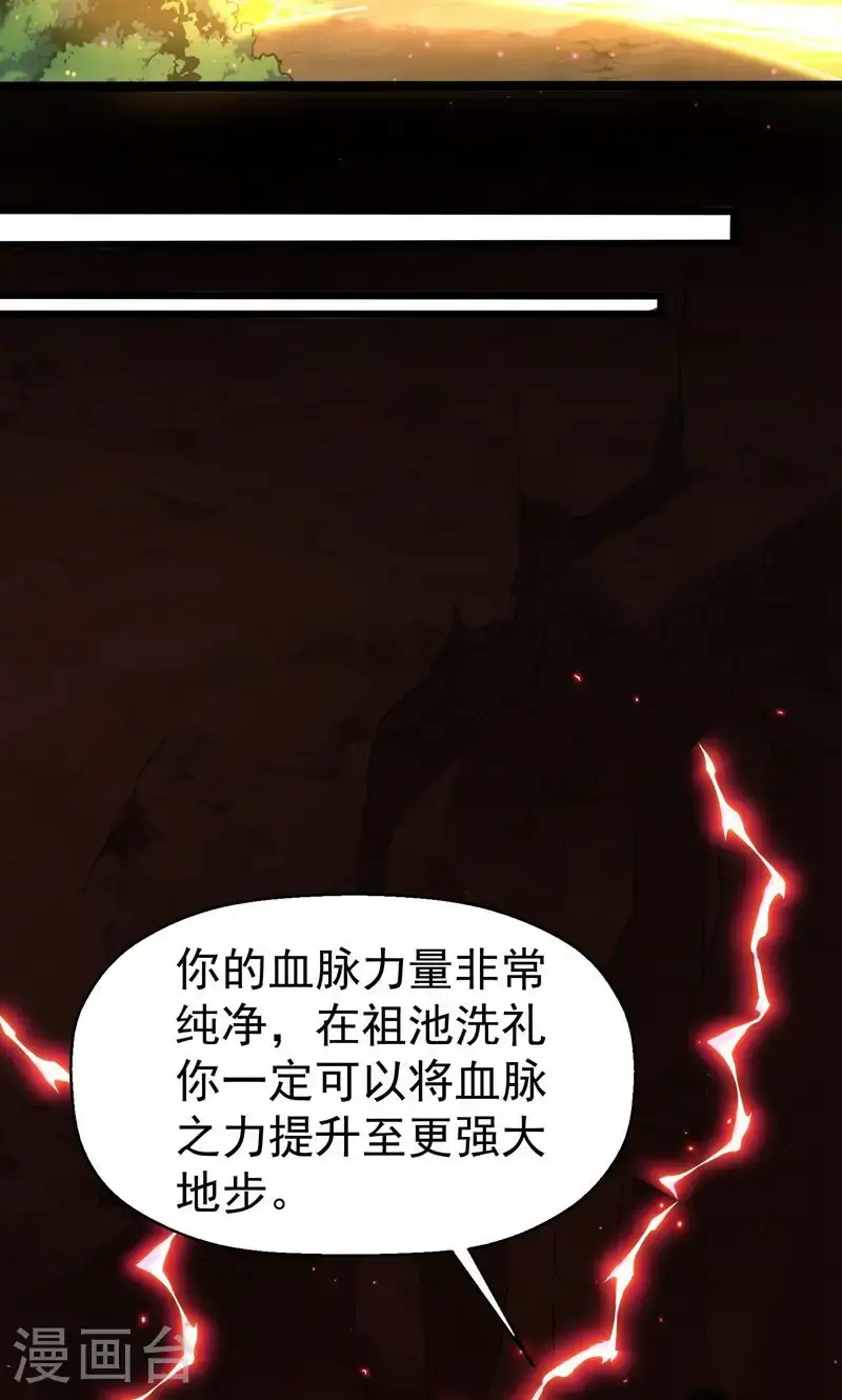 第51话 圣体升级，实力爆涨5