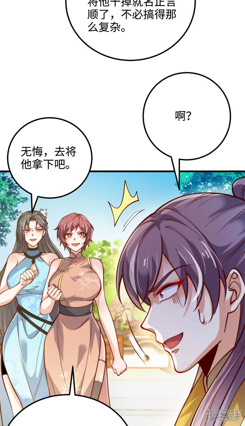 第62话 活元境！就这？7