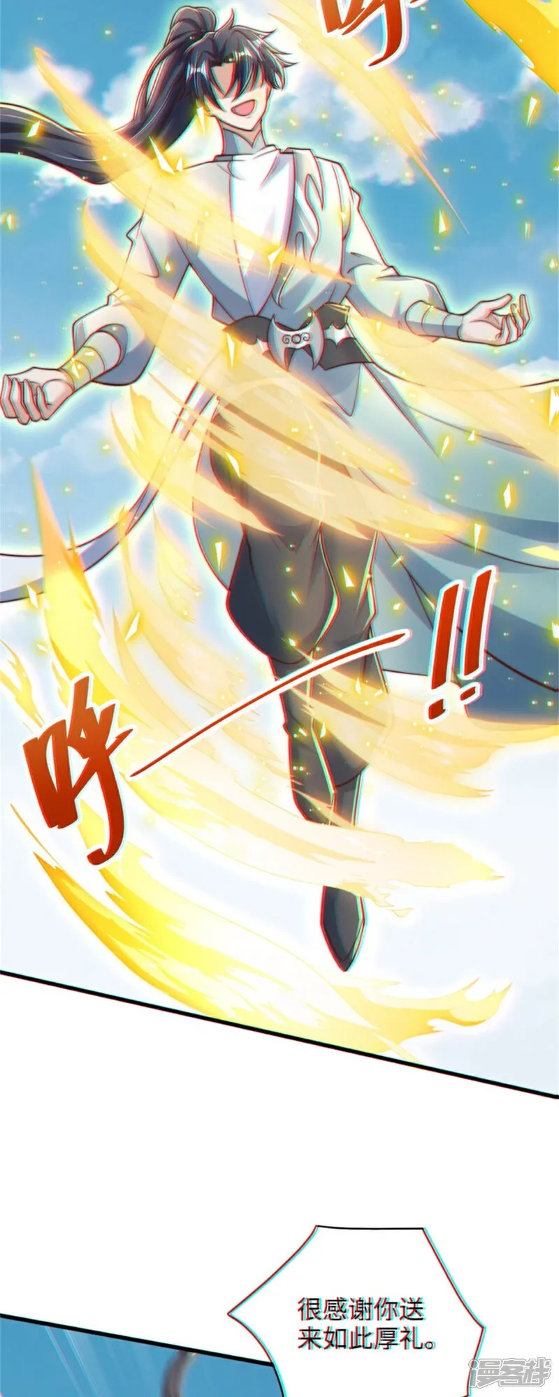 第83话 感谢你！送来的厚礼！30
