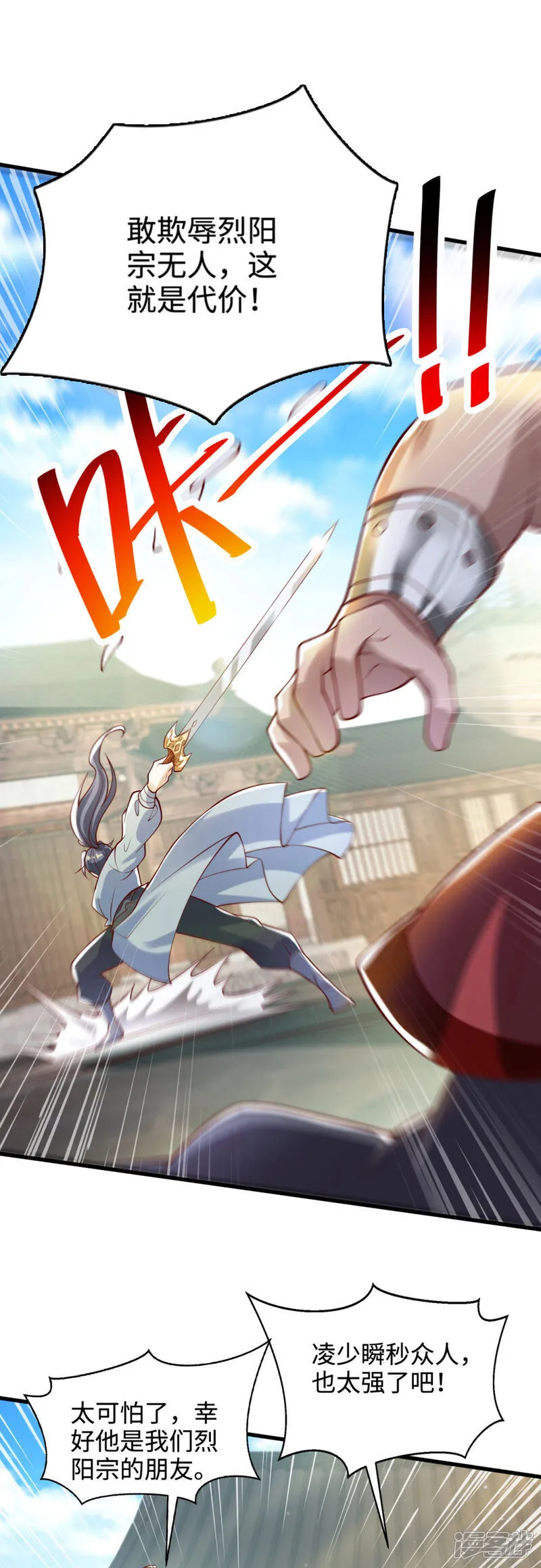 第76话 哼！一帮乌合之众！！8