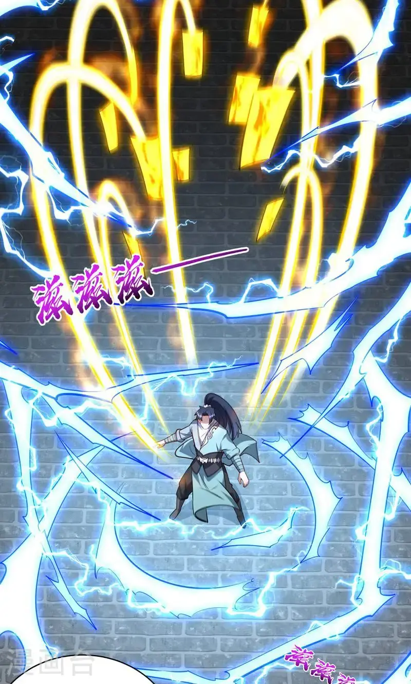 第54话 五星符师12