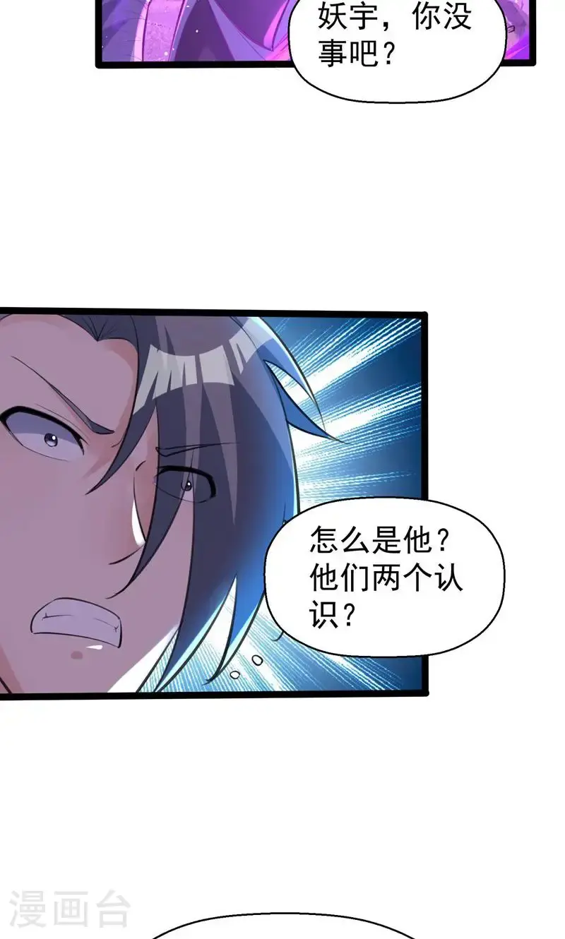 第51话 圣体升级，实力爆涨38