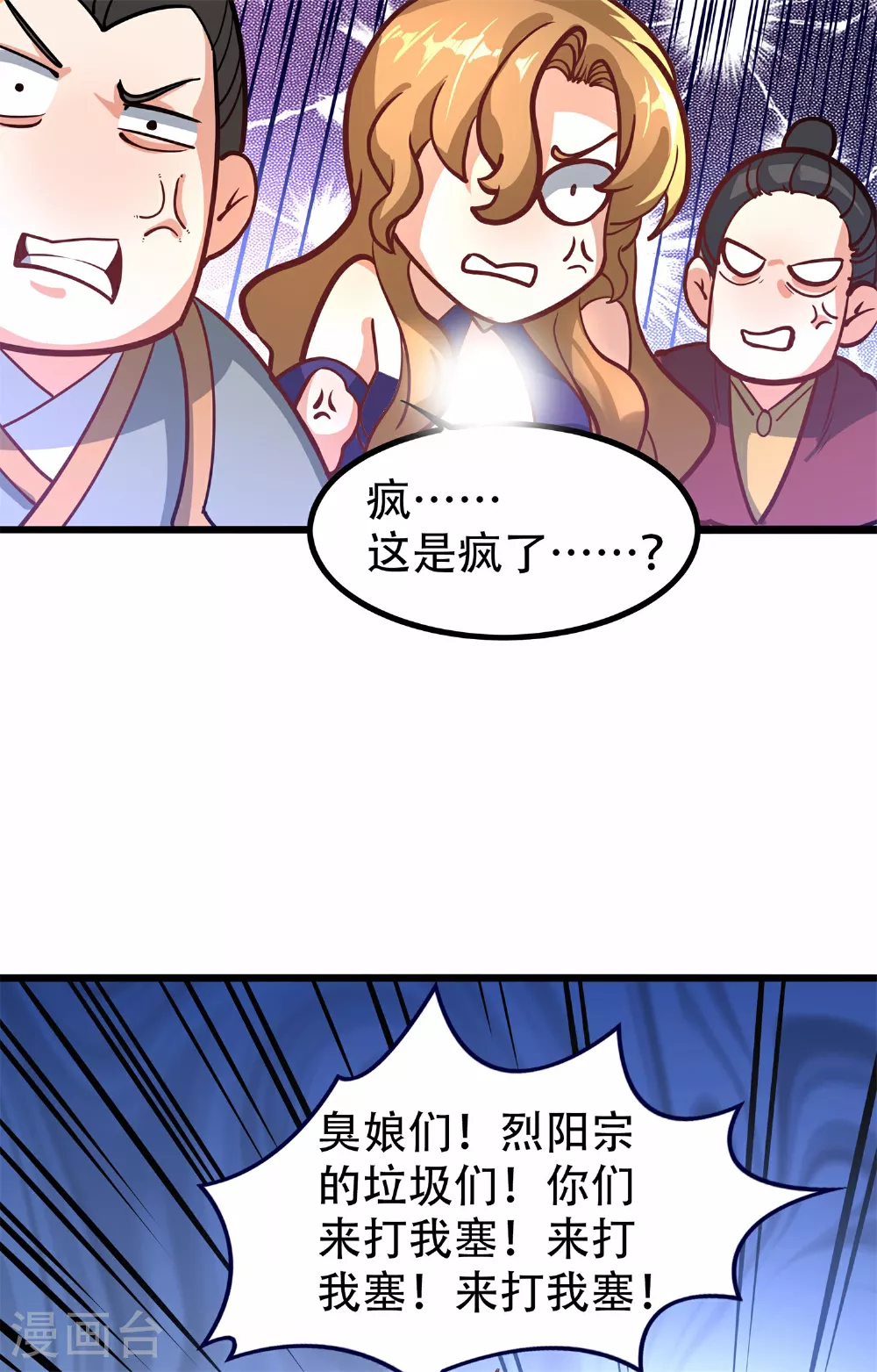 第21话 生死大逆转！44