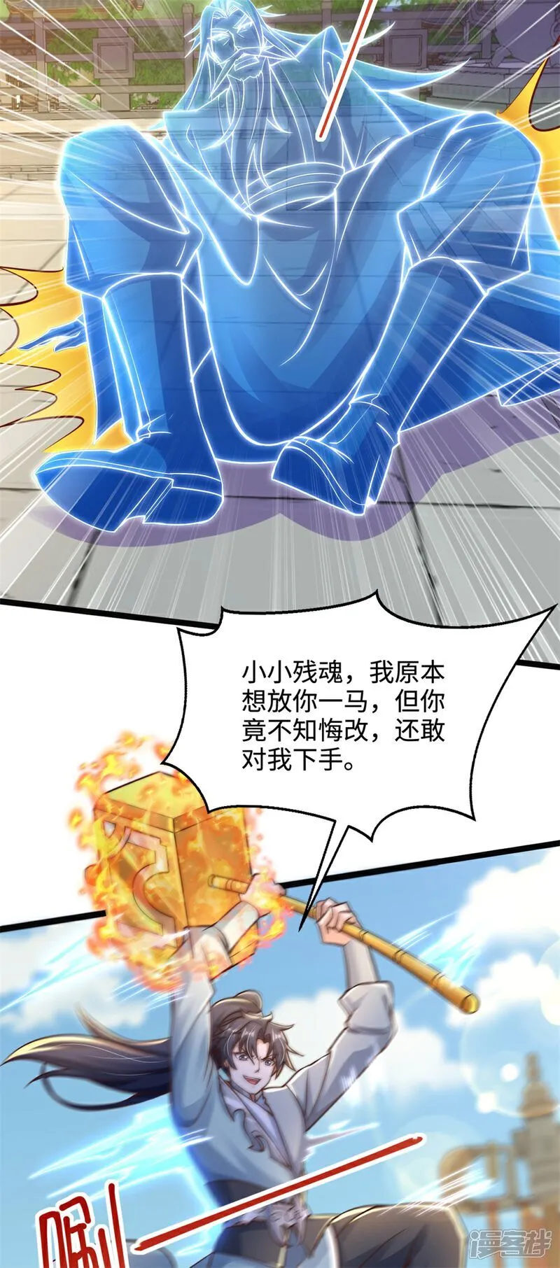 第69话 带你去见少主7