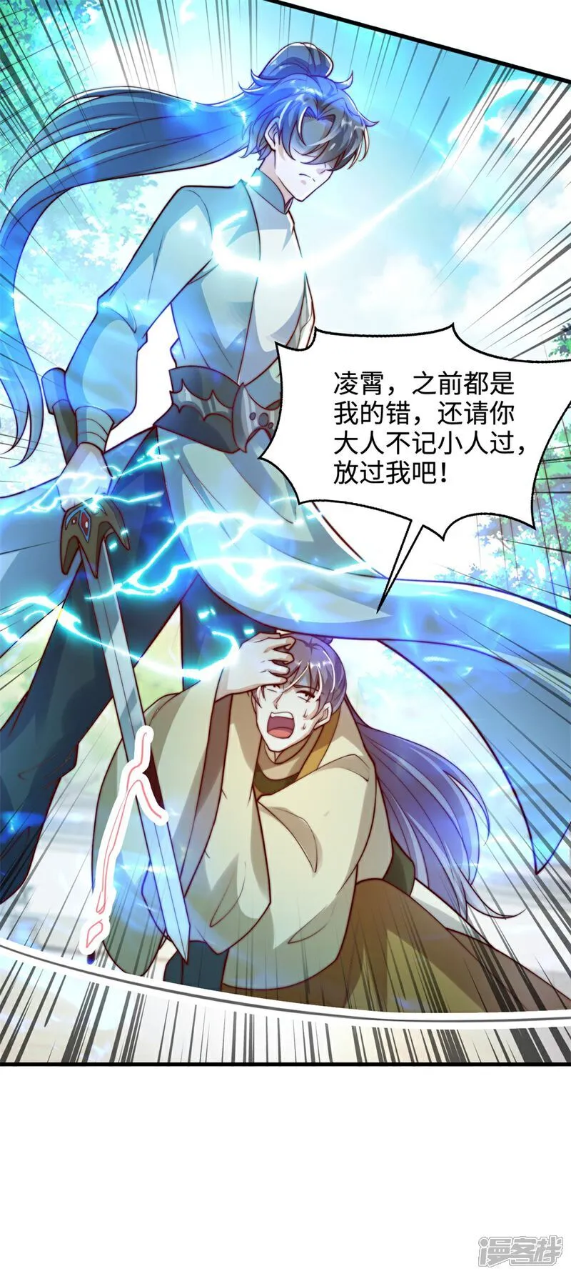 第68话 蛟虫战队？29