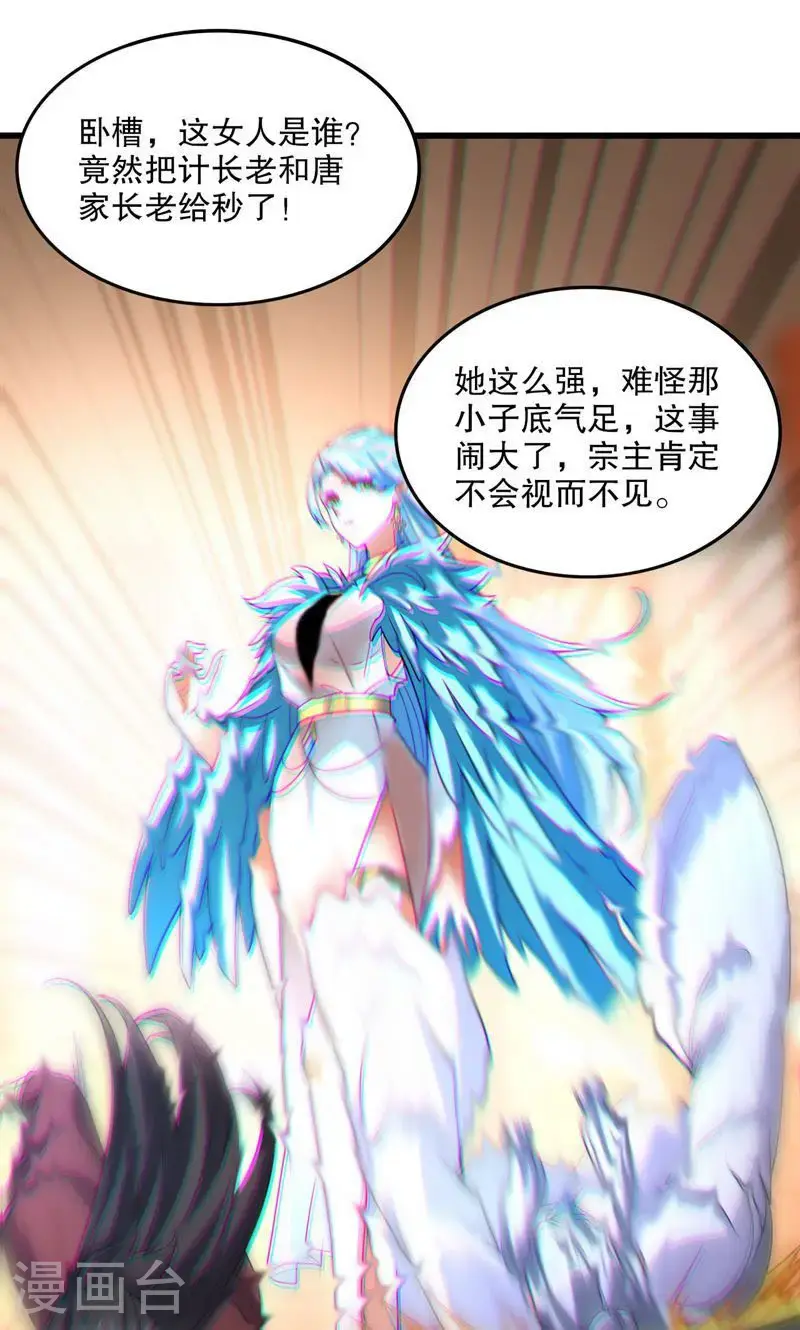 第40话 是你们欺负雪嫣?1