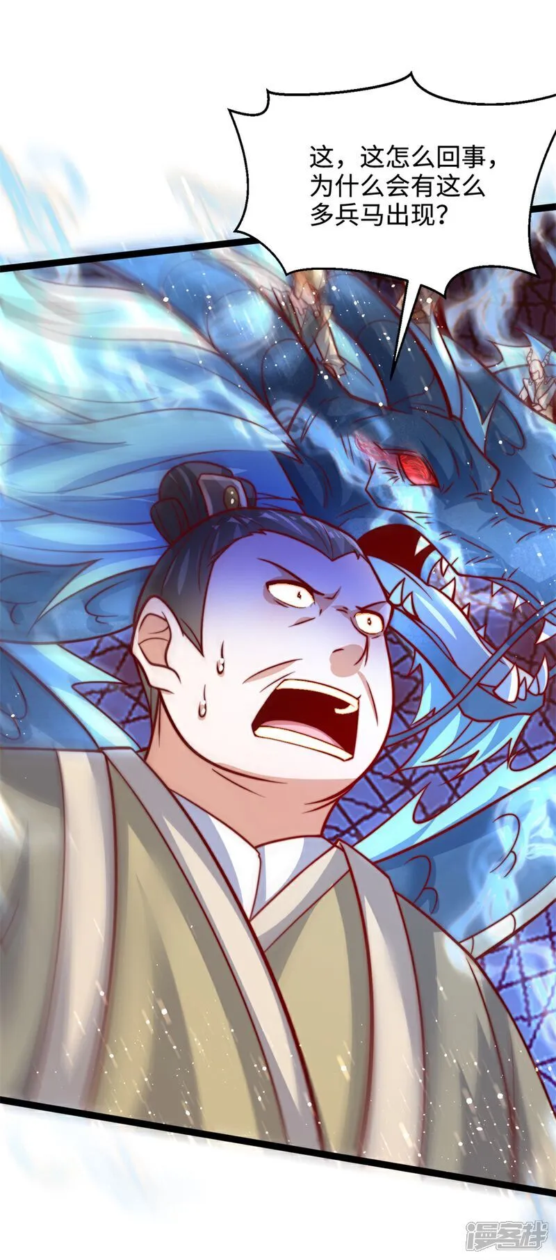 第68话 蛟虫战队？13
