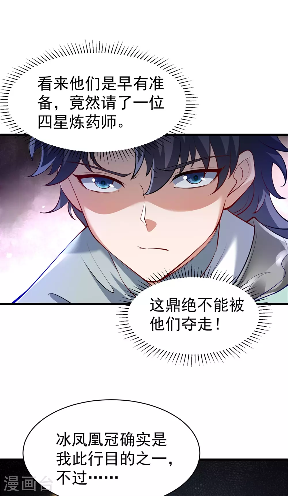 第25话 幼虎呲牙，不堕其威！31