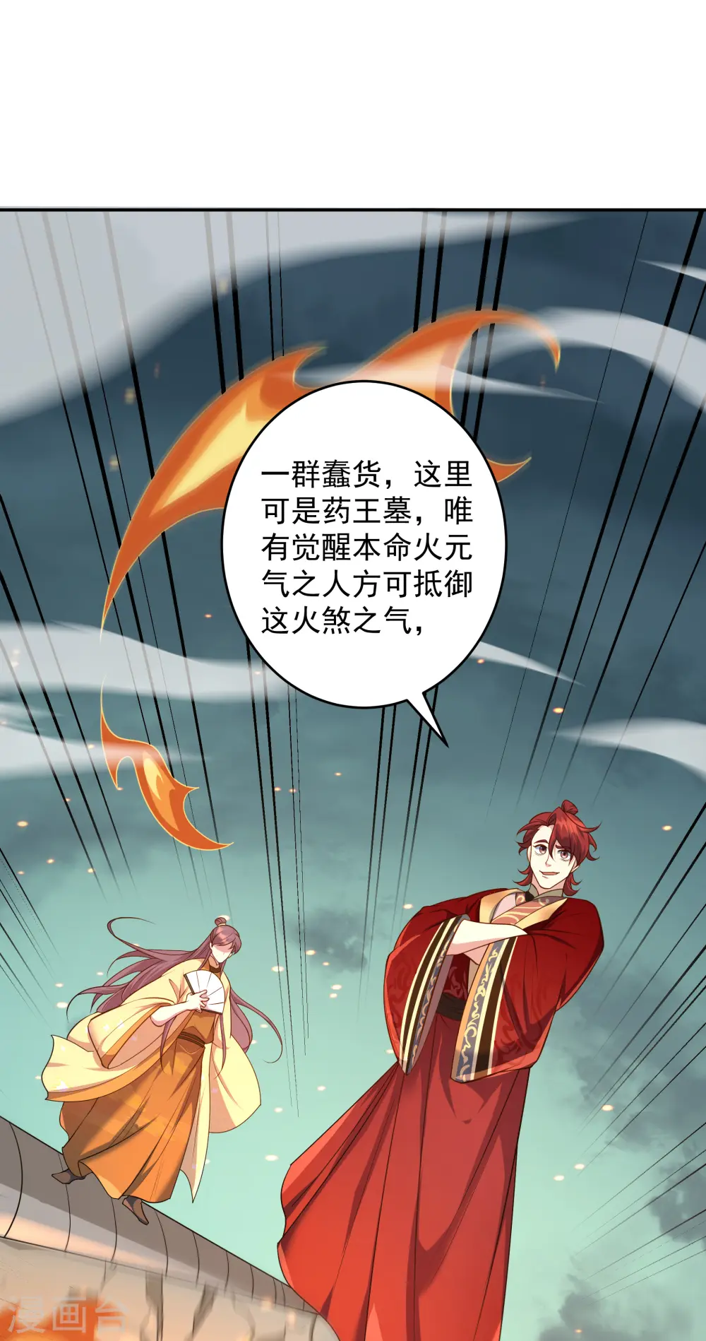 第13话 收取神器12