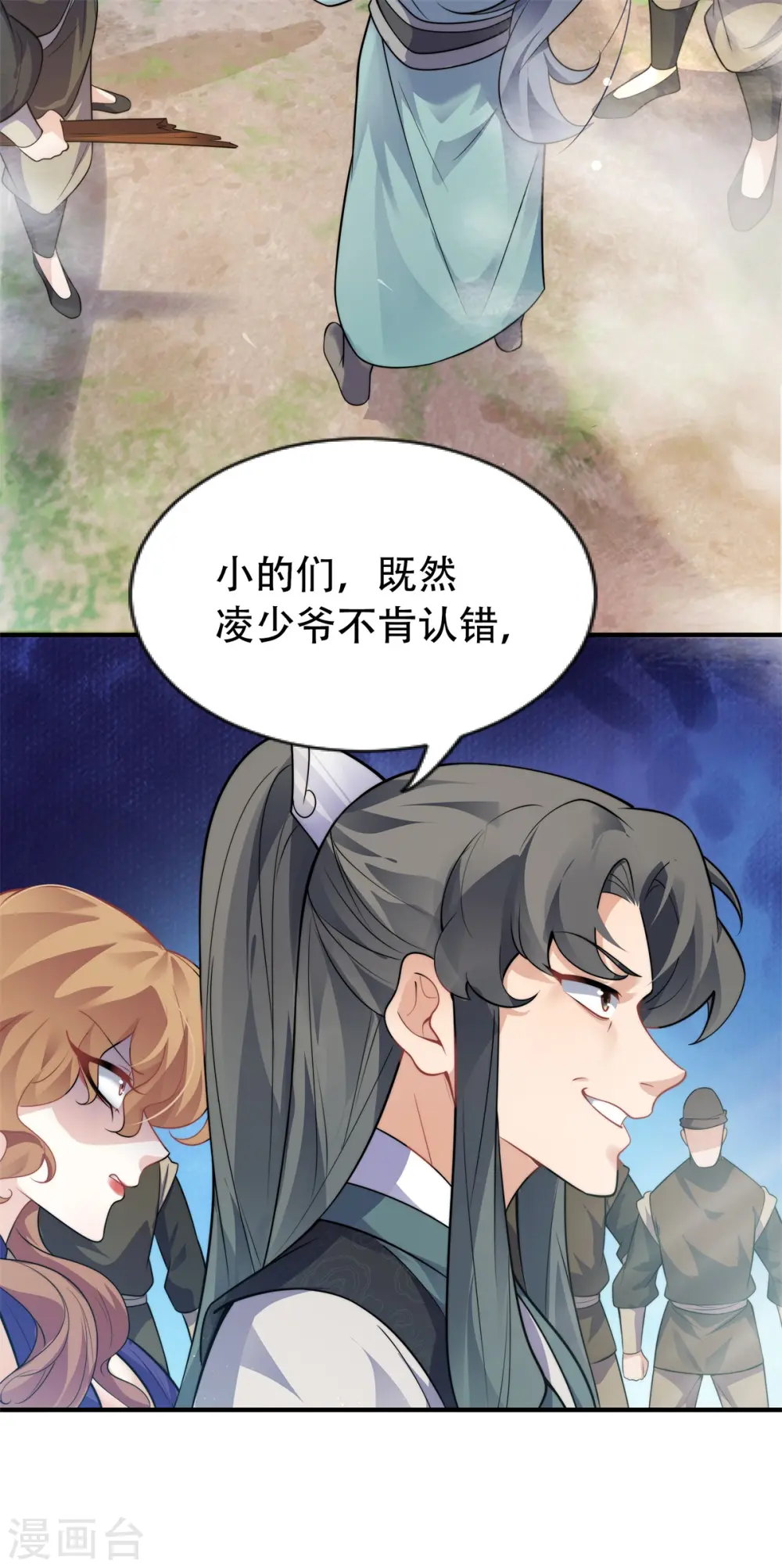 第1话 挨揍被动升级30