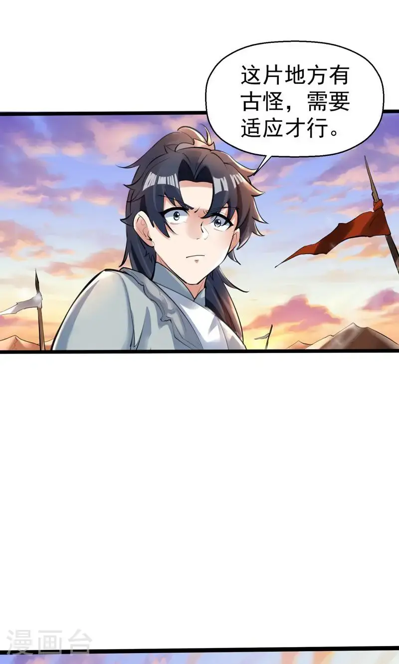 第45话 剑域!开!4
